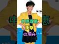 中原理恵 衝撃の現在 #ディスコレディー #欽ドン #歌手 #中原理恵 #芸能人