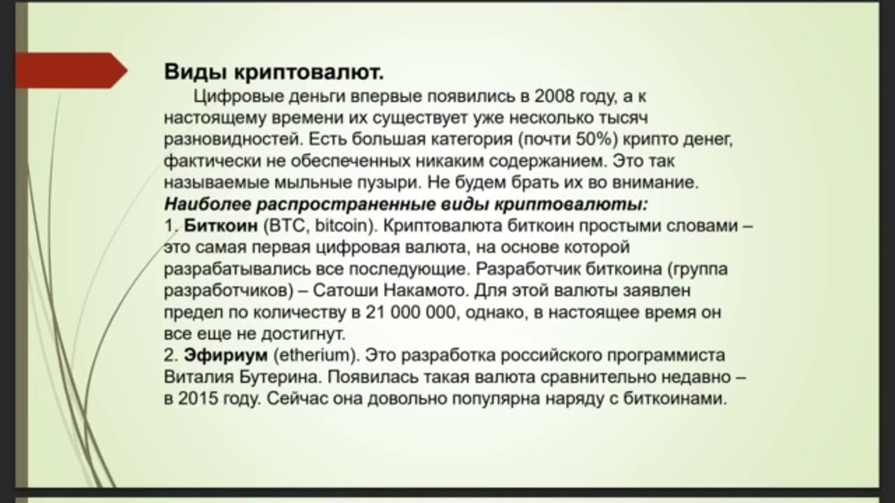 Криптовалюта,Токены WRLT  и WRBT в Компании World Business Consulting(WBIC)