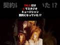 Xでスタジオミュージシャン契約になったTaiji Xを辞めた理由 #xjapan #エックスジャパン #taiji #yoshiki #沢田泰司 #雑学 #音読さん #shorts