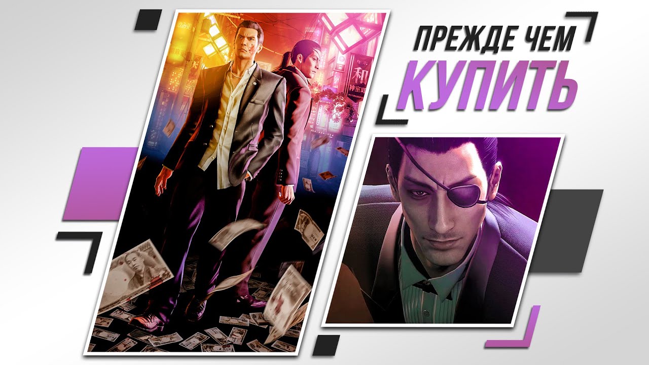 ДУМАЛ, ЧТО ПРОХОДНЯК, А ОКАЗАЛСЯ ШЕДЕВР | Yakuza 0