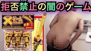【閲覧注意】罰ゲームクラッカーでパリピになってみた！！