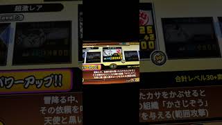 #にゃんこ大戦争