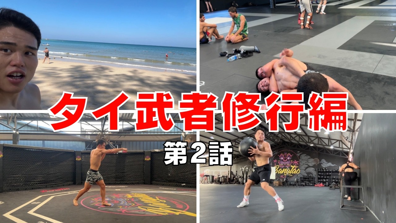 【MMAスパーリングの日】キルギスの兄貴に絡まれてなかなか帰れなかった...