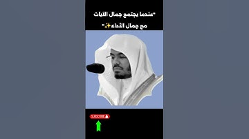 يا أيها الناس اتقوا ربكم | (تلاوة خاشعة) تهز القلوب (لقمان 33)