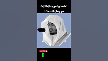 يا أيها الناس اتقوا ربكم | (تلاوة خاشعة) تهز القلوب (لقمان 33)