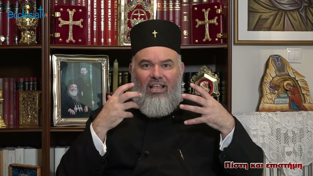 19. Πίστη και επιστήμη - π. Διονύσιος Κατερίνας