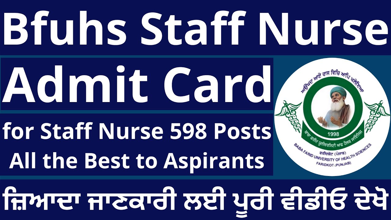 BFUHS STAFF NURSE 598 POSTS ADMIT CARDS ARE AVAILABLE NOW | LINK BELOW IN DESCRIPTION