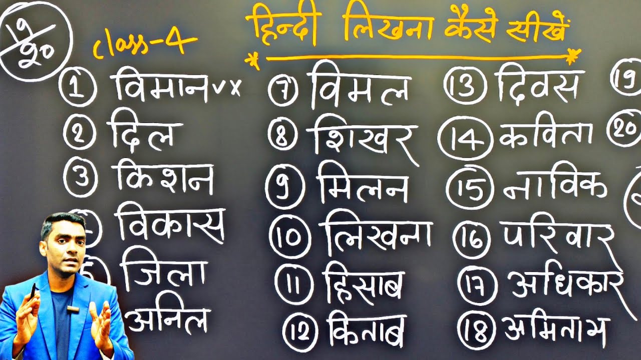 हिंदी लिखना कैसे सीखें l Hindi Likhna kaise sikhe l hindi writing practice l हिंदी इमला सीखें