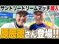 【レジェンド集結】サントリードリームマッチの裏側に密着！投球できないのになぜか参加している岩本勉はどこで何してる？