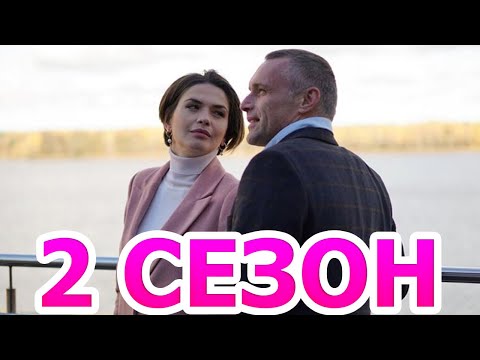 Присяжная 2 Сезон 1 Серия Домашний