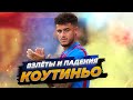 Взлёты и падения Филиппе Коутиньо