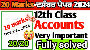 Pseb 12th Class Accounts Bimonthly Paper December 2024 | full solution | 12th Accountancy paper 2024