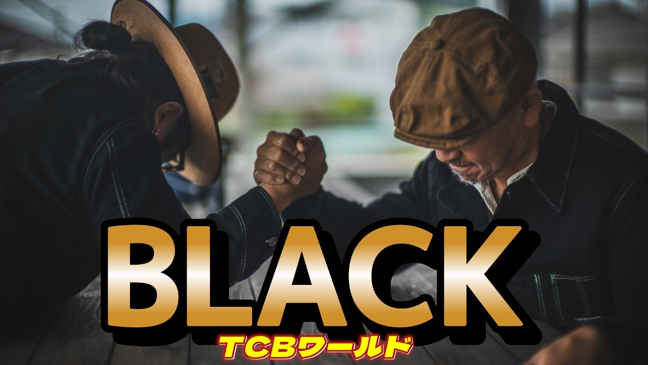 TCB World] Our WWII coverall is here, perfect for enjoying black