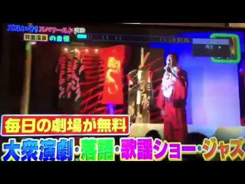 成田ヨウスケ歌謡ショー