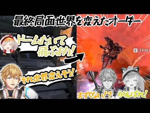 小森めとの世界を変えるオーダー本当に世界を変える【にじさんじ/エクスアルビオ/小森めと/切り抜き】
