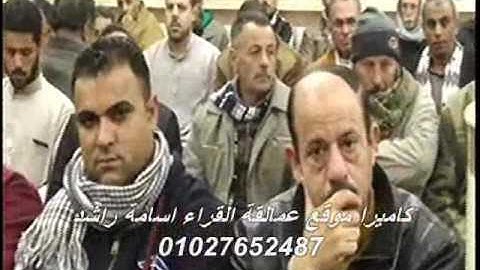 موقع عمالقة القراء=القارئ عزت راشد الزخرف والدخان23 1 2017شرويدة