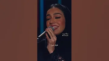 عليك عيون سحرها خلاب زينة عماد 