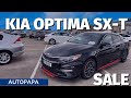 Kia Optima. Kia Optima SX-2.0 turbo. Авто из Грузии. Shorts.