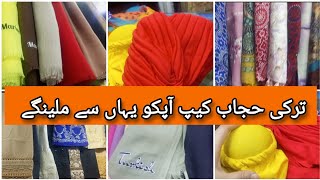 Turkish Style Hijab Dopatta 🧑‍🚀 ٹرکش حجاب کیپ 🎀🛍️Modern Hijab Dopattas Corner🧵🪡 screenshot 2