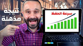 طريقة مضمونة للحفظ بسرعة وعدم النسيان - مثبتة علمياً screenshot 5