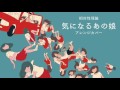 Capture de la vidéo 気になるあの娘 / 相対性理論 (Cover)