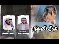 عيال الصقور كلمات محمد عوض الشاطري اداء نشمي الشلاحي 