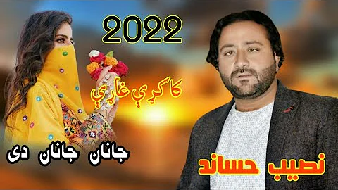 yu taweez malango ra /Naseebullah Hassand/Pashto New song kakari Ghari 2022