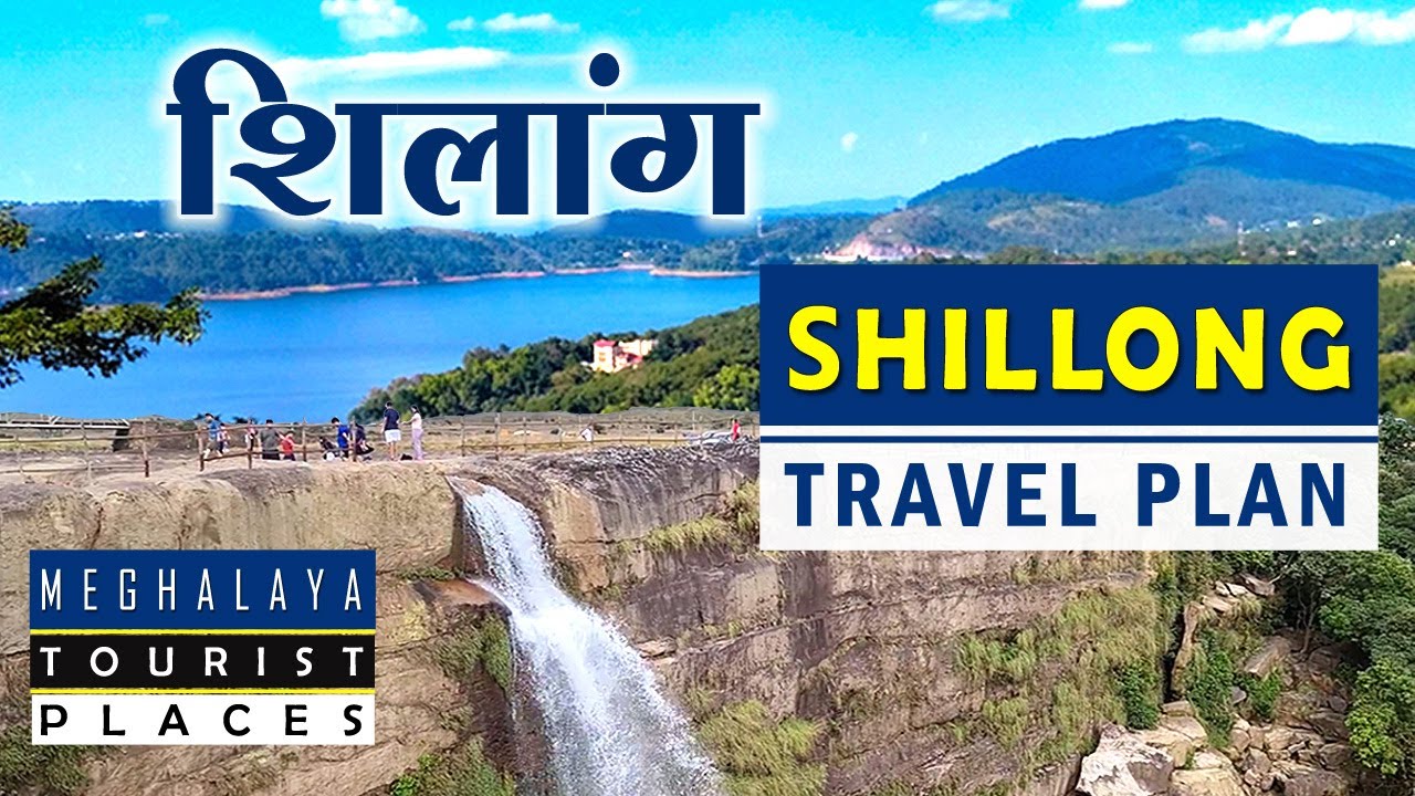 shillong meghalaya tour plan