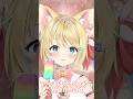 アイス食べたら太らん? #vtuber #新人vtuber #shorts #バズれ