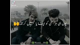 best poetry of tiktok heart touching  by nida baloch