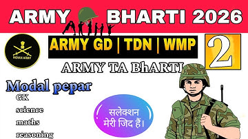 Army bharti 2026 new vacancy | Army Question Paper 2025 | Army ta bharti 2025 Army 