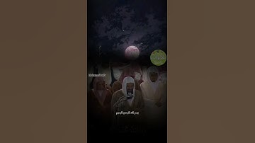 تلاوه خاشعه للشيخ سعود الشريم #تلاوة_خاشعة #المصحف #قران_كريم