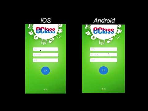 eClass Parent App _使用指引