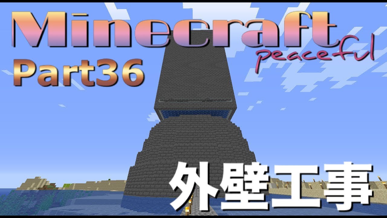 ピースフル Minecraft 初めての海底神殿 Youtube