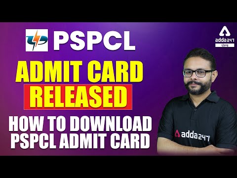 PSPCL Admit Card Released | PSPCL Clerk Admit Card 2021 | How to Download PSPCL Admit Card