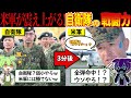 ずんだもん解説 ゆっくり解説 米軍 自衛隊とは戦いたくない 米軍が震え上がった自衛隊の戦闘力がレベチ 実話 ずんだもん解説 ゆっくり解説 米軍 自衛隊とは戦いたくない 米軍が震え上がった自衛隊の戦闘力がレベチ 実話