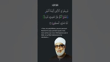 ما تيسر من آيات القرآن الكريم للشيخ الحصري من سورة التوبة