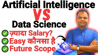 Artificial Intelligence Vs Data Science-  Which is Better? Salary, Future Scope in India, Growth