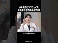 ウルセラとソフウェーブ、それぞれ合う肌タイプは? | 韓国美容チャンネル キム・ヨンジン