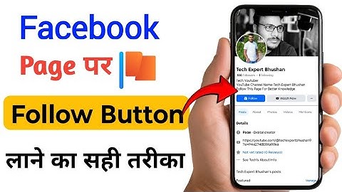 Facebook Page Par Follow Button Kaise Lagaye|| Facebook par followers kaise badhaye ||