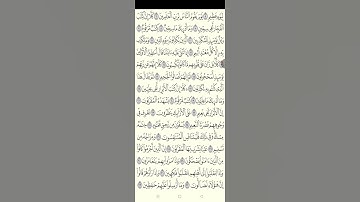 سورة المطففين برواية السوسي عن أبي عمرو البصري #المصحف #اكسبلور