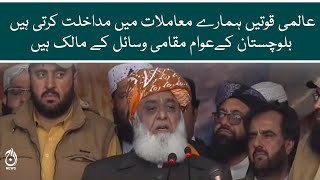 World forces interfere in our affairs - Maulana Fazal-ur-Rehman | Aaj News