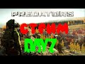 ВОЙНА, ВОЙНОЙ а стрим по Дейзу!!! DayZ PREDATORS