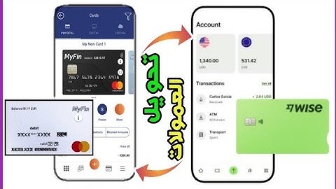 🚨تحويل الاموال من Wise الى MyFin بدون إقتطعات | بطاقة مجانية للشراء من الانترنت و إعلانات الفيسبوك