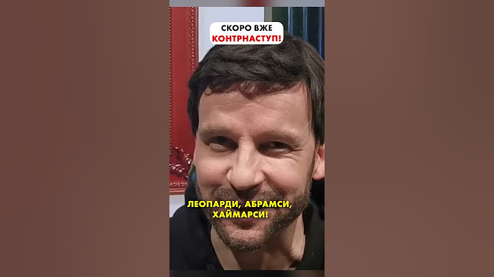 Скоро уже КОНТРНАСТУПЛЕНИЕ! Зеленский😁 #shorts