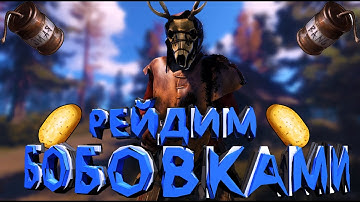 Rust Duo►Рейды Бобовками!►Построили Ферму в Расте►Лютое ПВП