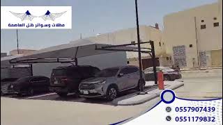 مظلات سيارات متحركة screenshot 3
