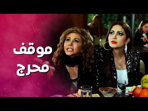 البنت الحلوة انحطت بموقف محرج وهي مع خطيبها ! بنات العيلة