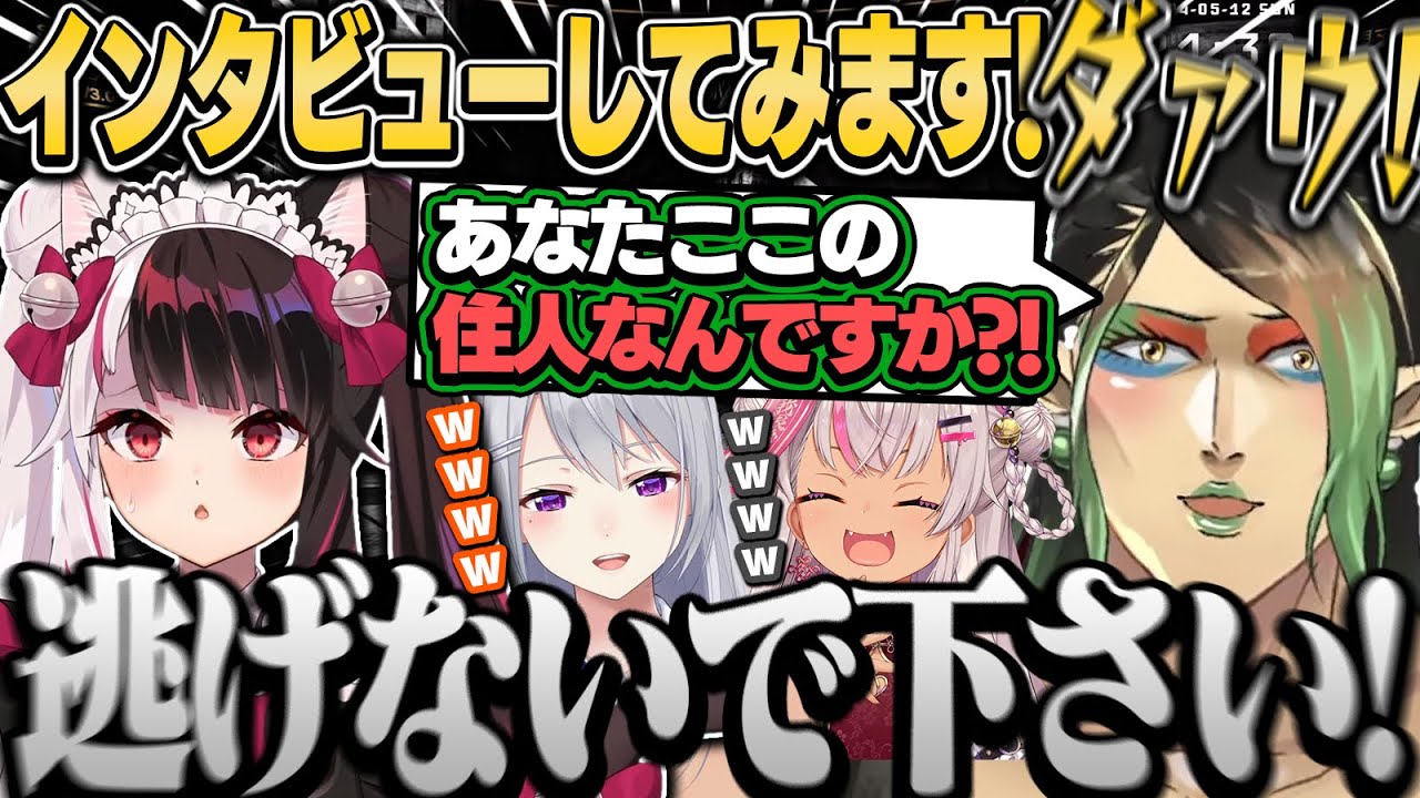 【面白まとめ】化け物に粘着突撃インタビューするチャイカに爆笑する一同ｗ【夜見れな/花畑チャイカ/樋口楓/魔使マオ/にじさんじ切り抜き】