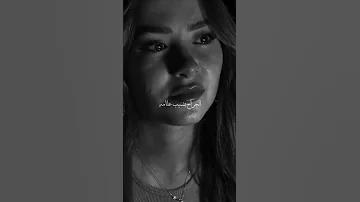 داليا اللي عاشوا في خيرنا غيرنا اللي يمشي يمشي عادي 